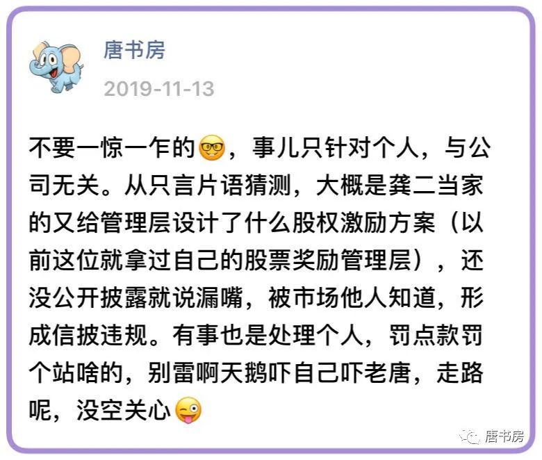 老唐实盘周记2020/03/14 老唐实盘周记2020/03/14