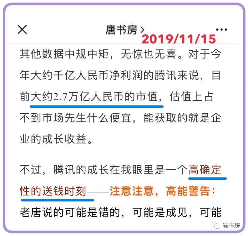 老唐实盘周记2020/03/14