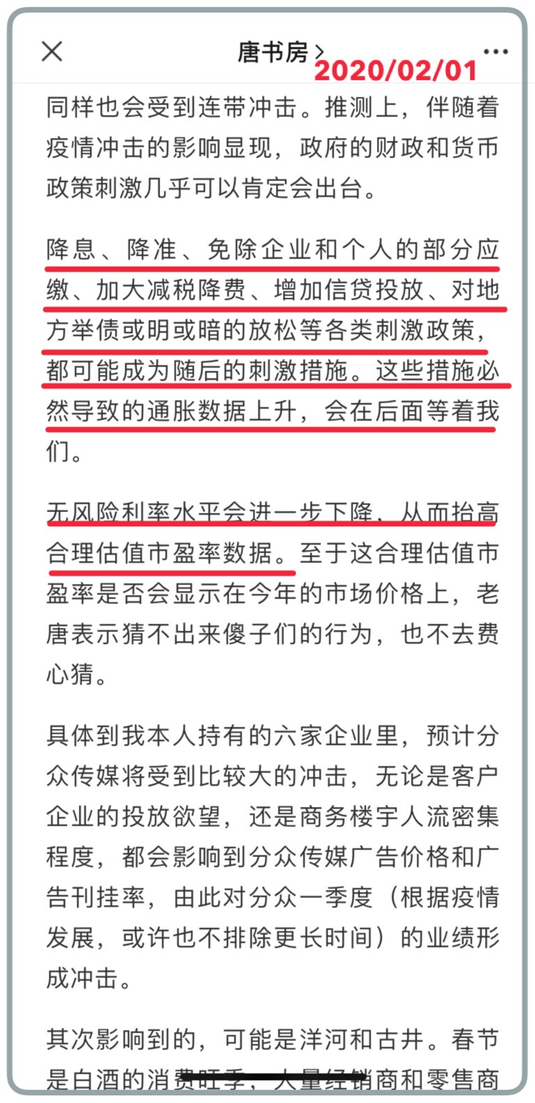 老唐实盘周记2020/04/18