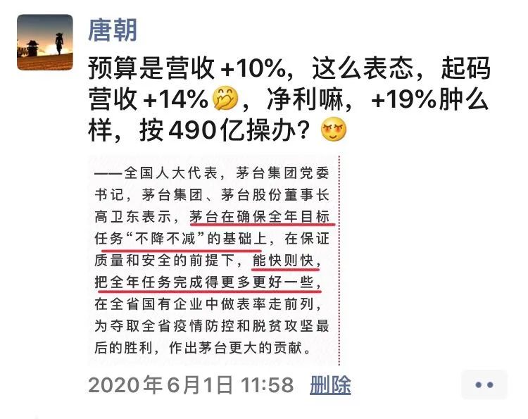 老唐实盘周记2020/07/11 老唐实盘周记2020/07/11