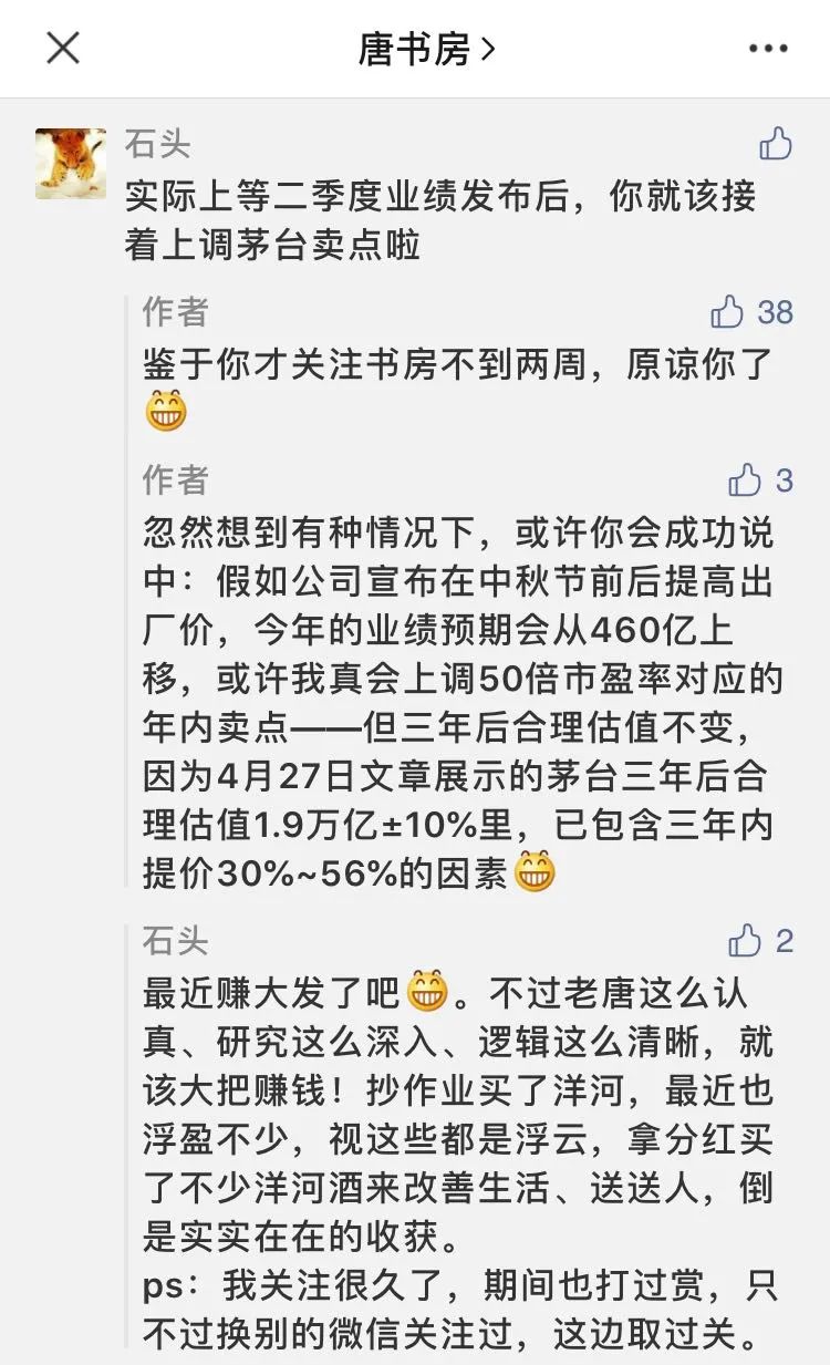 老唐实盘周记2020/07/11 老唐实盘周记2020/07/11