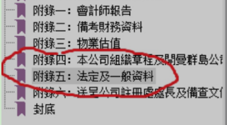 简单粗暴说股本