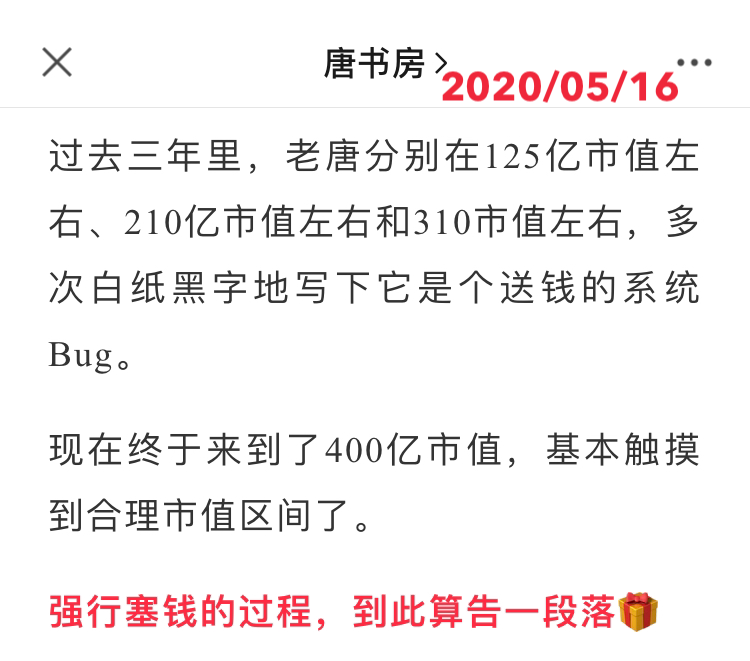 老唐实盘周记2021/01/23