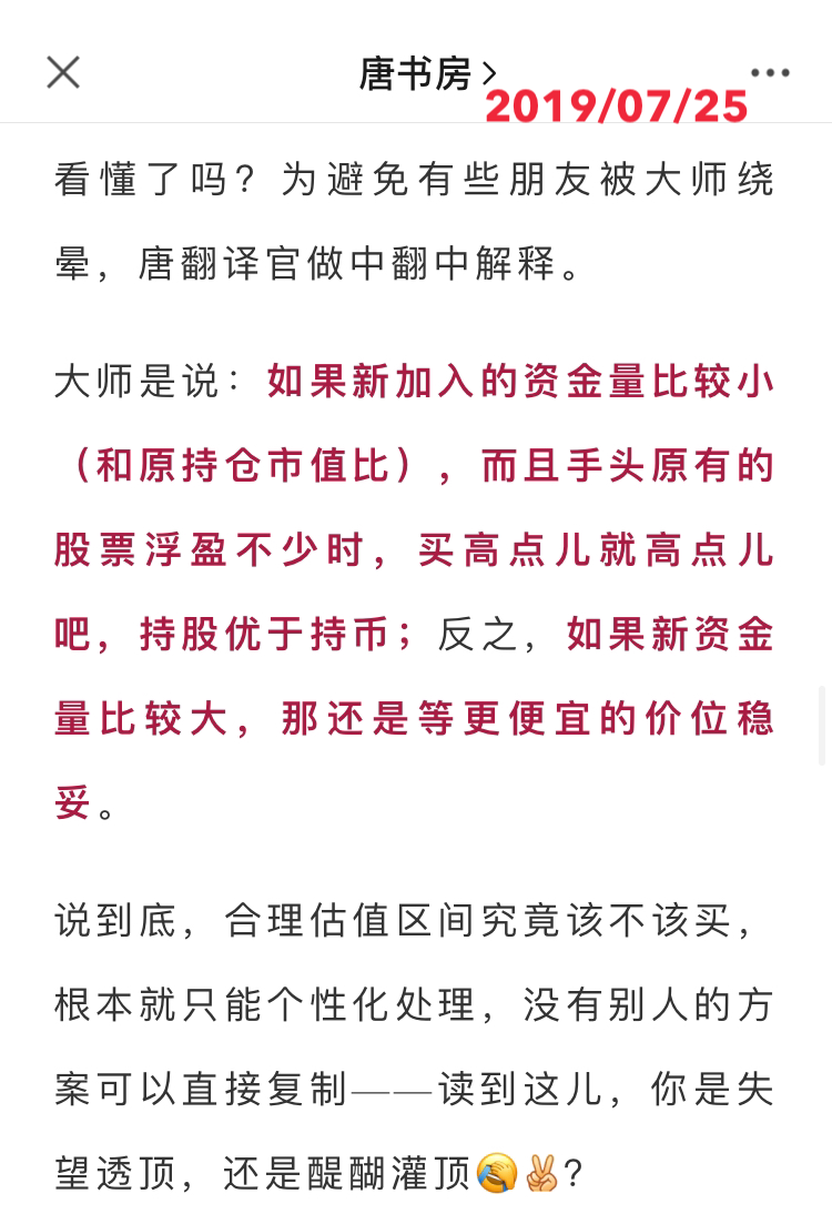 老唐实盘周记2021/01/23