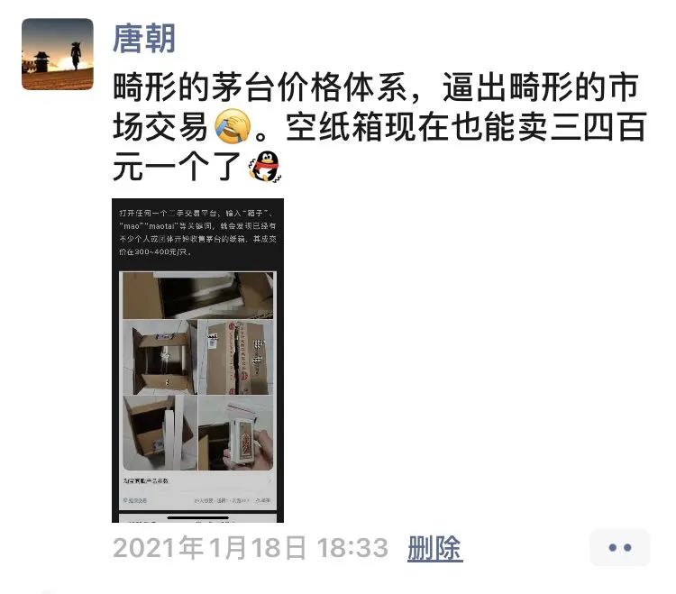 老唐实盘周记2021/01/23