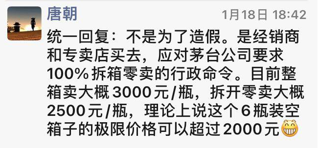 老唐实盘周记2021/01/23