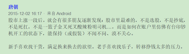 老唐实盘周记2021/01/30