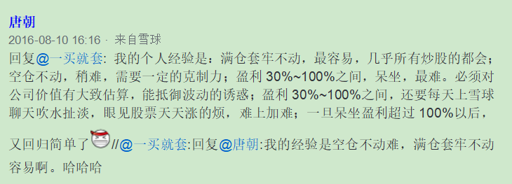 老唐实盘周记2021/01/30
