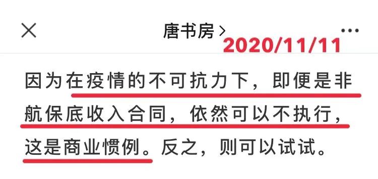 老唐实盘周记2021/01/30