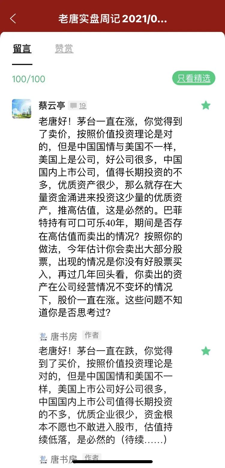市场先生勾引老唐返场拜年…… 市场先生勾引老唐返场拜年……