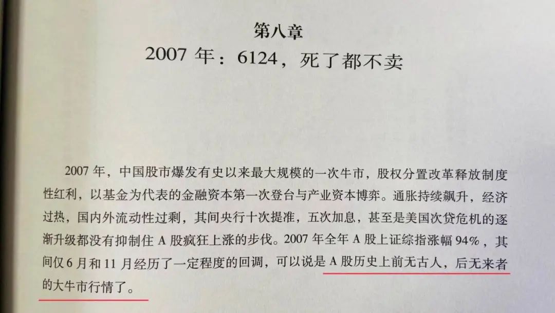 读史可以明智——对茅台的全面回顾和展望 读史可以明智——对茅台的全面回顾和展望