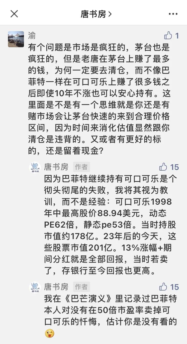 老唐实盘周记2021/02/20 老唐实盘周记2021/02/20