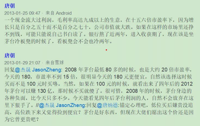 老唐实盘周记2021/02/20 老唐实盘周记2021/02/20