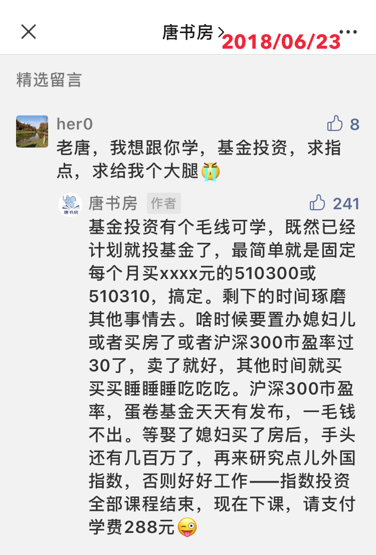 书房拾遗2021年第4期