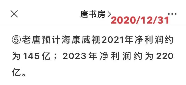 老唐实盘周记2021/02/27