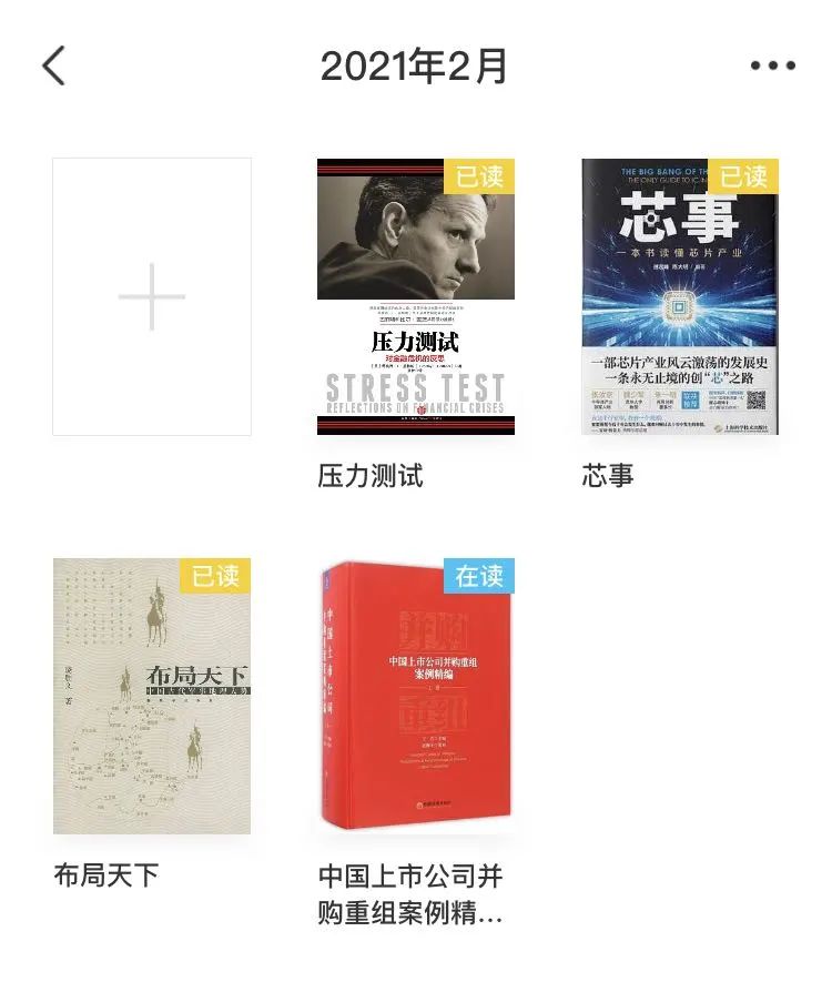 老唐实盘周记2021/02/27