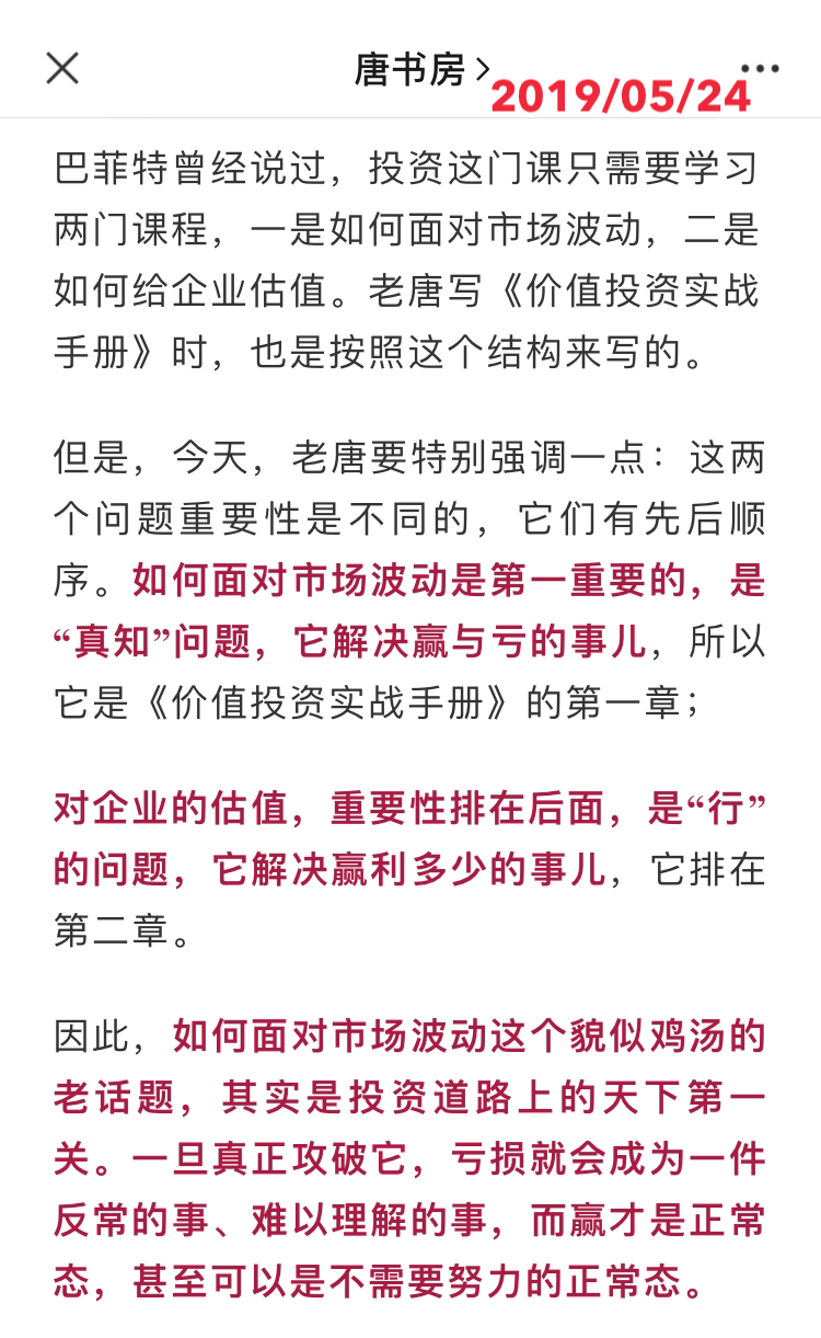 巴神2020年度致股东信精要及老唐解读（下）