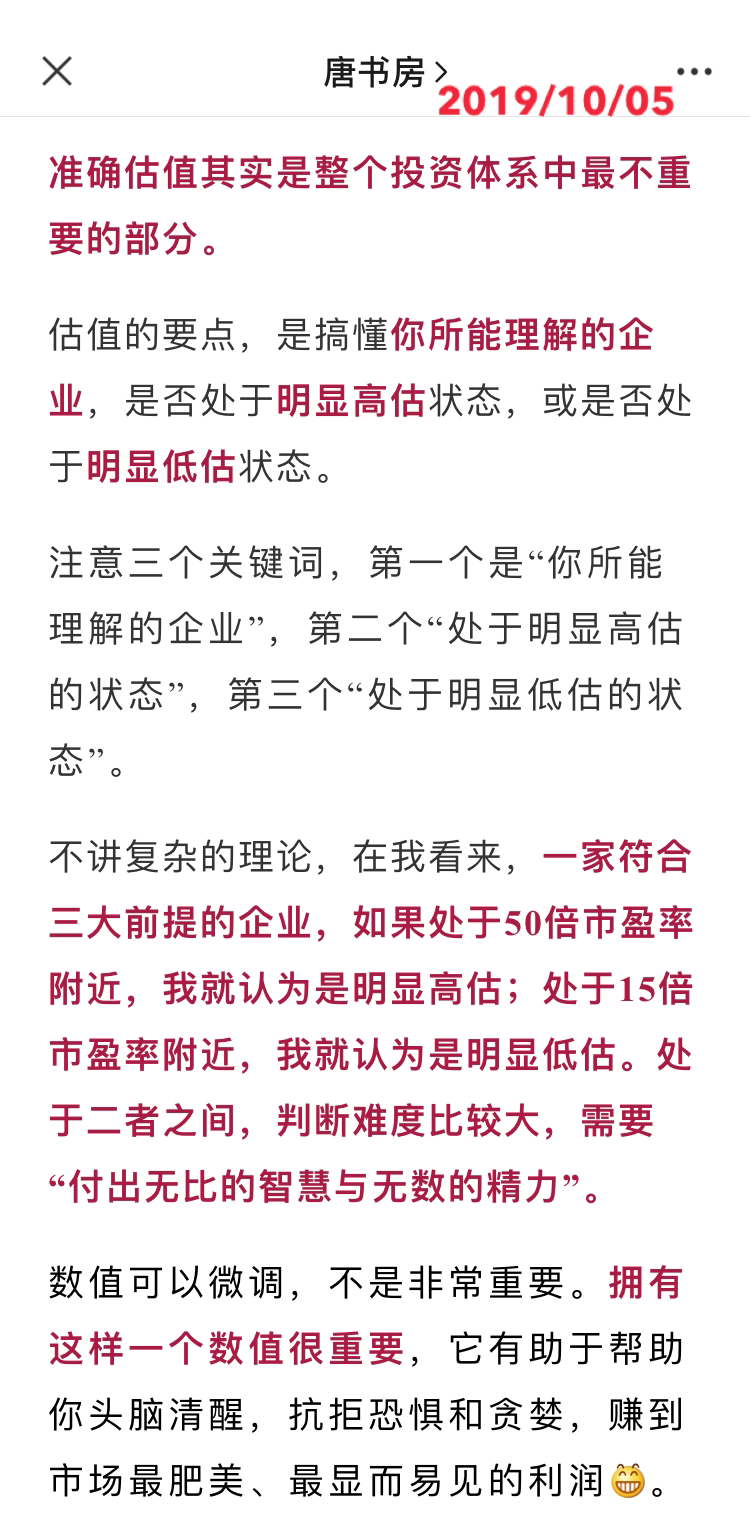 巴神2020年度致股东信精要及老唐解读（下）