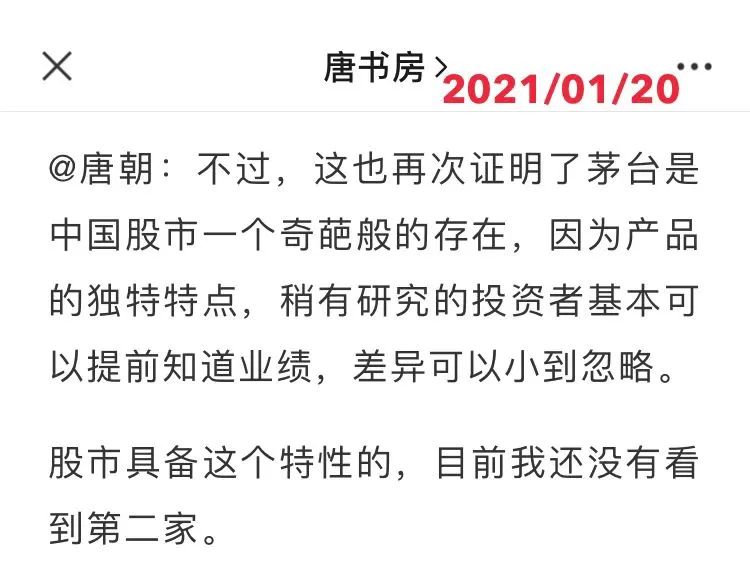 巴神2020年度致股东信精要及老唐解读（下）