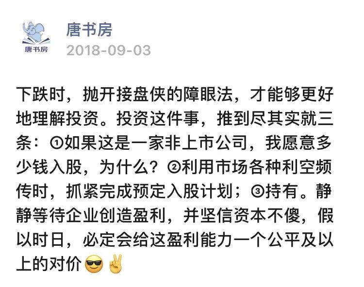 巴神2020年度致股东信精要及老唐解读（中）