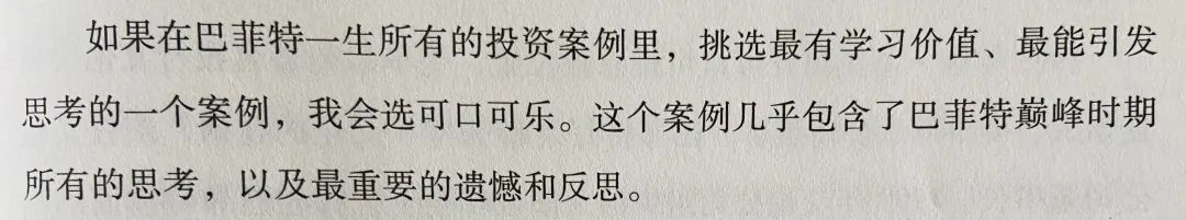 巴神2020年度致股东信精要及老唐解读（中）