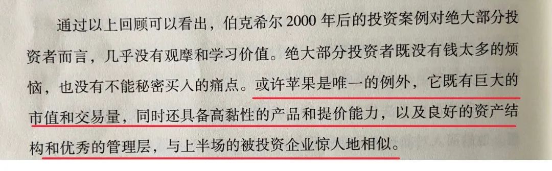 巴神2020年度致股东信精要及老唐解读（中）