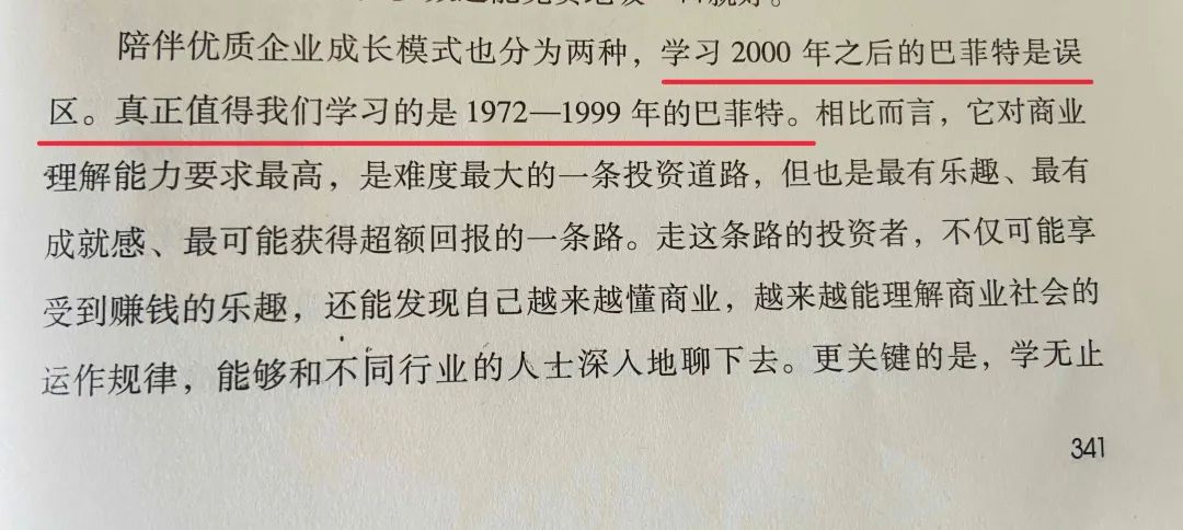 巴神2020年度致股东信精要及老唐解读（上）