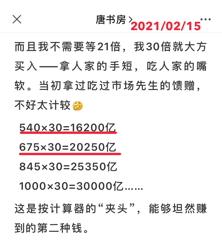 今日实盘交易及点杀