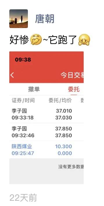 陕西煤业的思考过程
