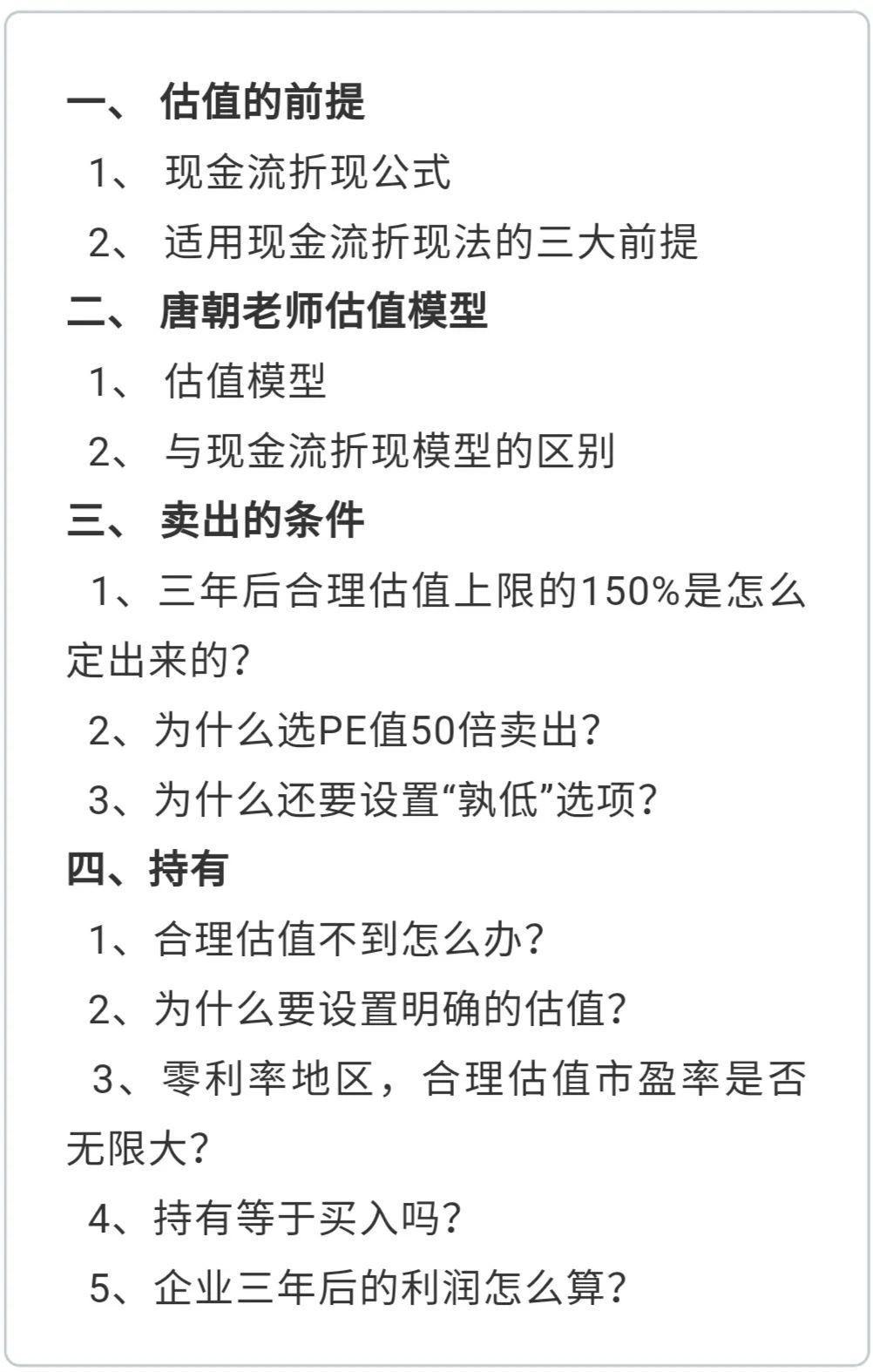 老唐实盘周记2021/03/13 老唐实盘周记2021/03/13