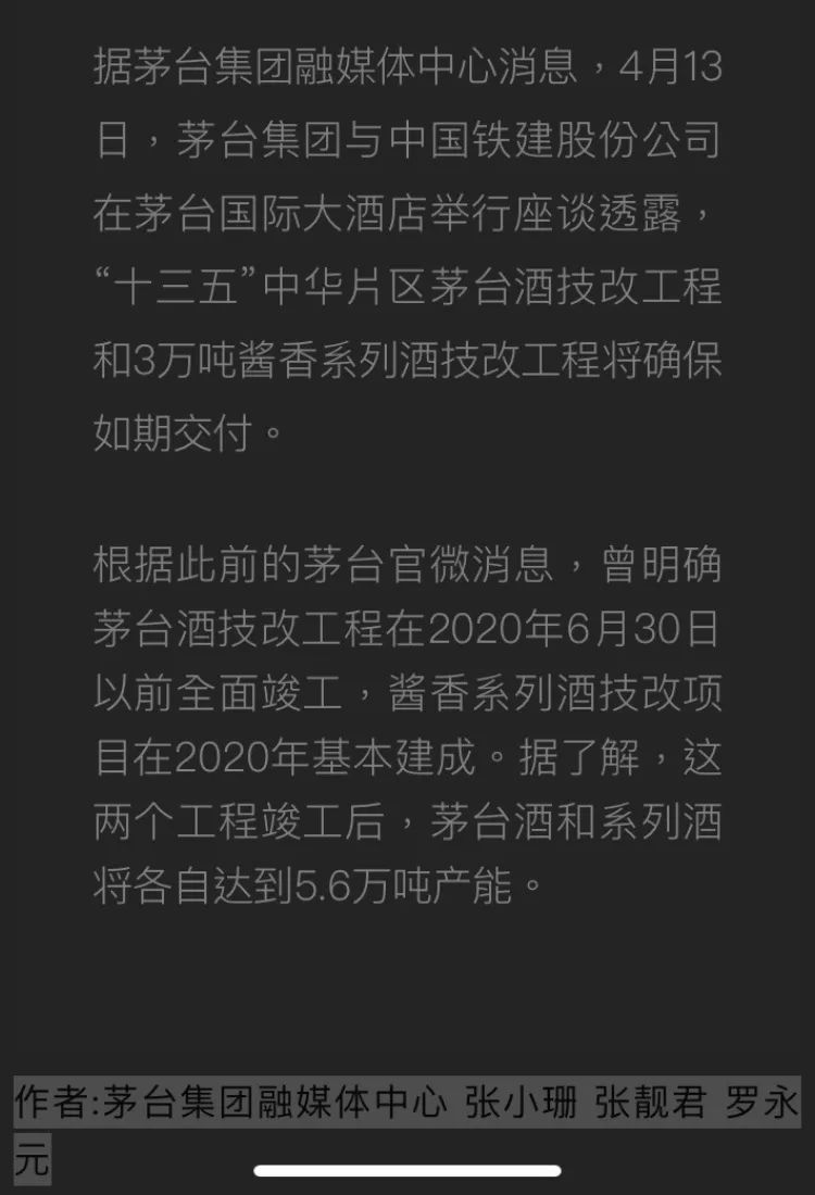 茅台2020年年报简评