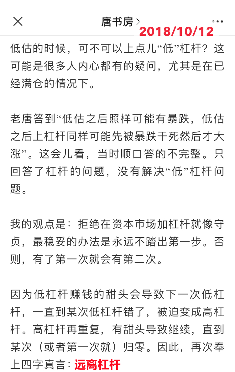 老唐实盘周记2021/04/03
