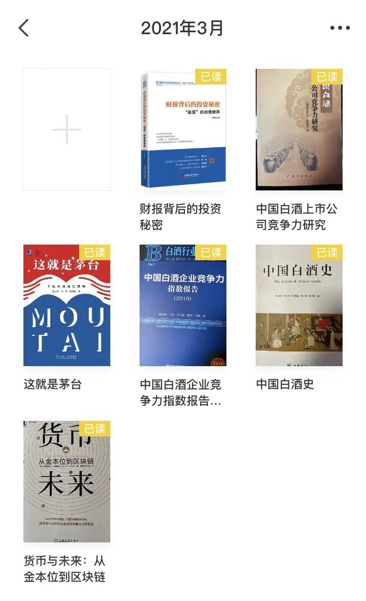 老唐实盘周记2021/04/03