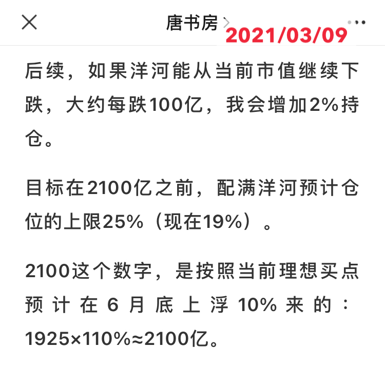 【重发】老唐实盘周记2021/04/17 【重发】老唐实盘周记2021/04/17