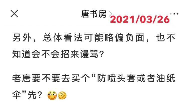 【重发】老唐实盘周记2021/04/17 【重发】老唐实盘周记2021/04/17