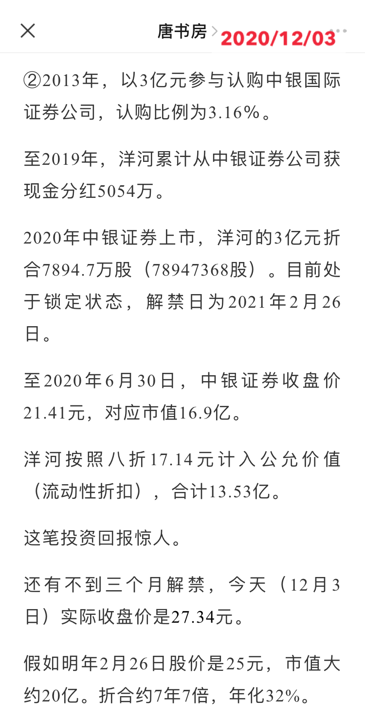 老唐实盘周记2021/04/30