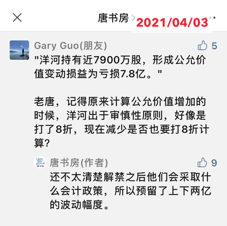 老唐实盘周记2021/04/30
