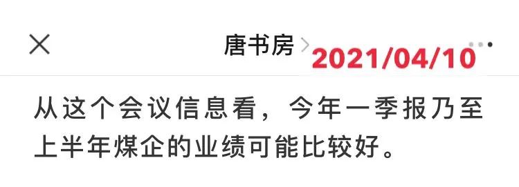 老唐实盘周记2021/04/30
