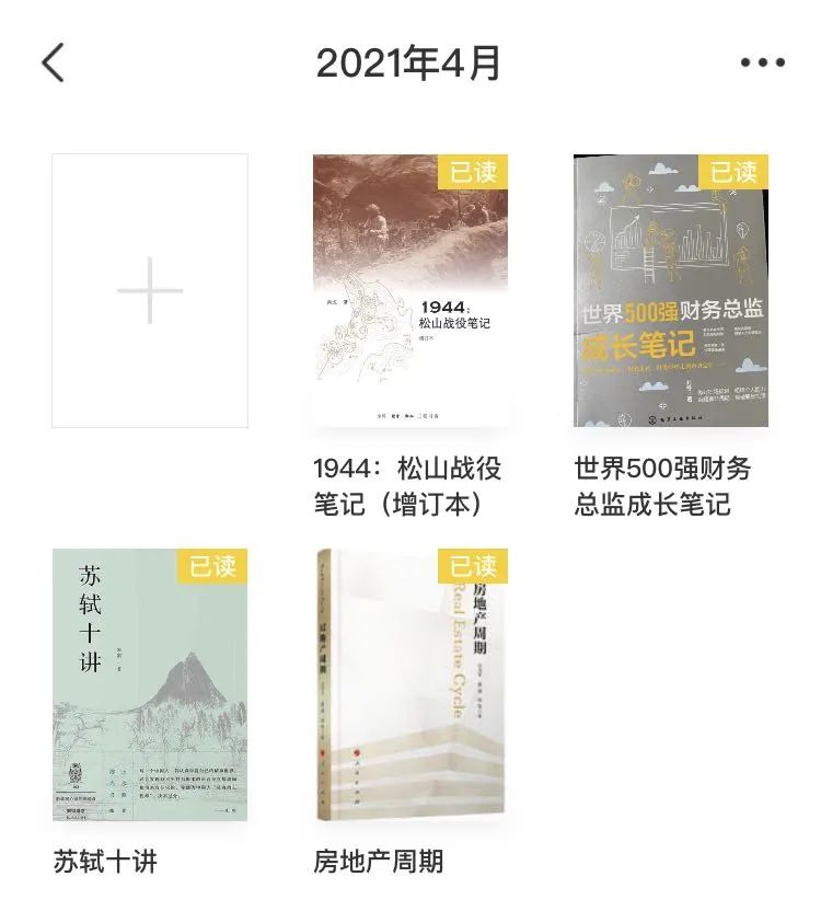 老唐实盘周记2021/04/30