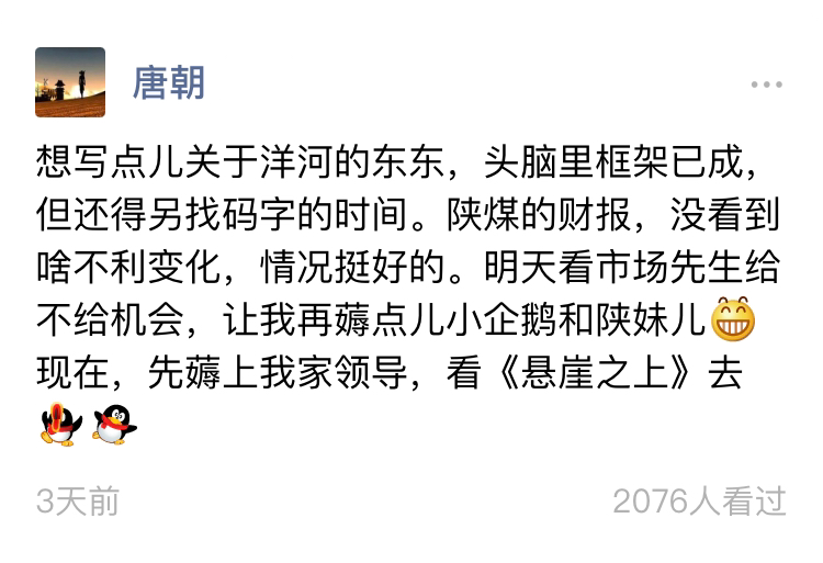 老唐实盘周记2021/05/08 老唐实盘周记2021/05/08