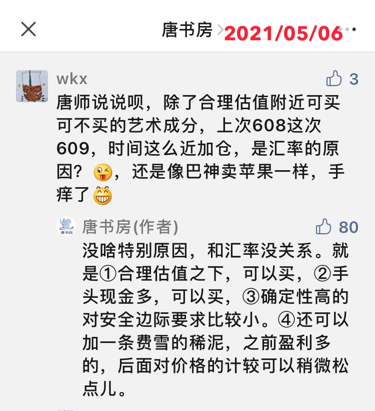 老唐实盘周记2021/05/08 老唐实盘周记2021/05/08