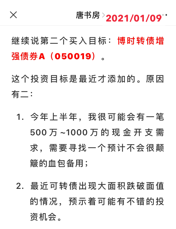 老唐实盘周记2021/05/08 老唐实盘周记2021/05/08