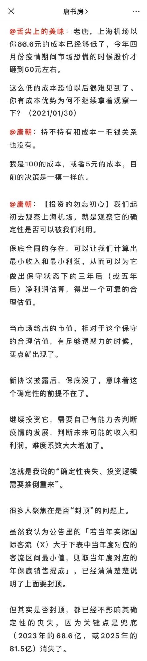 老唐实盘周记2021/05/08 老唐实盘周记2021/05/08