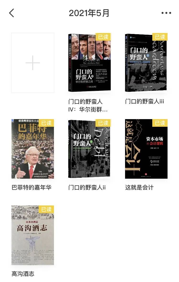 老唐实盘周记20210529