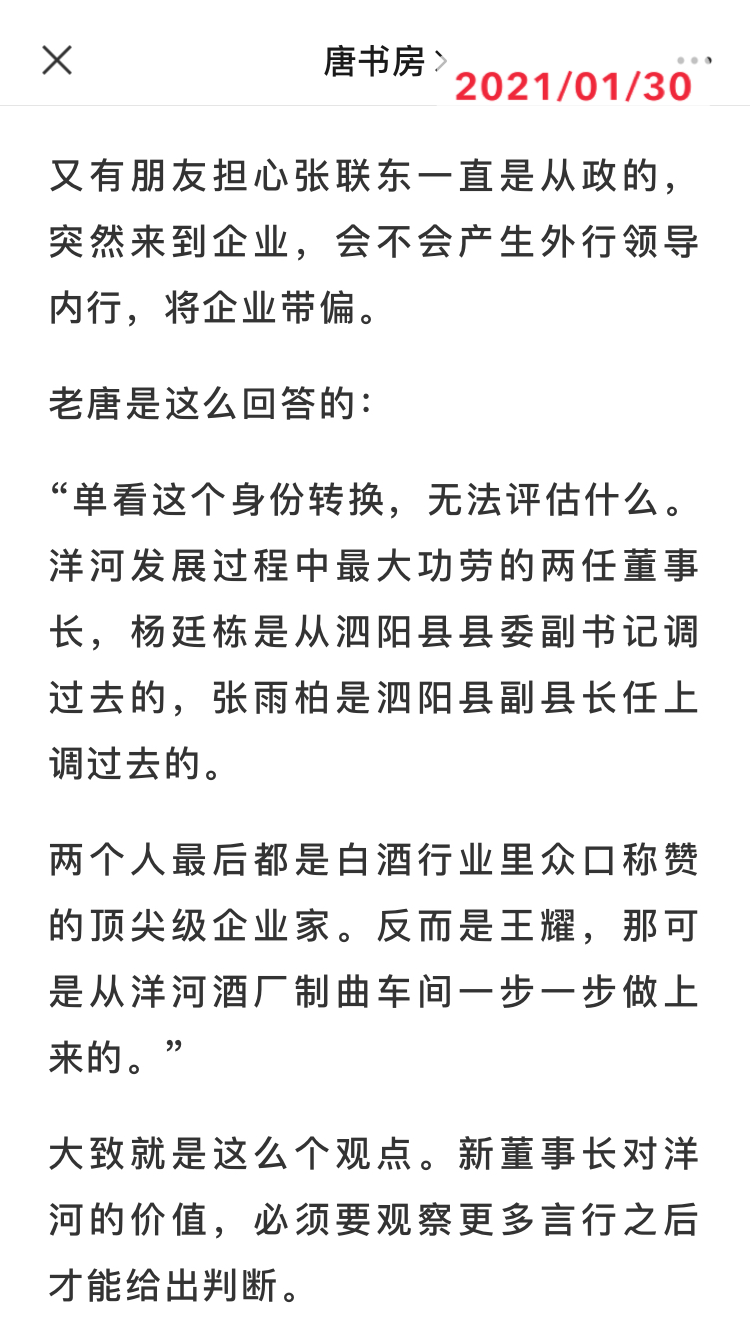 老唐实盘周记20210612