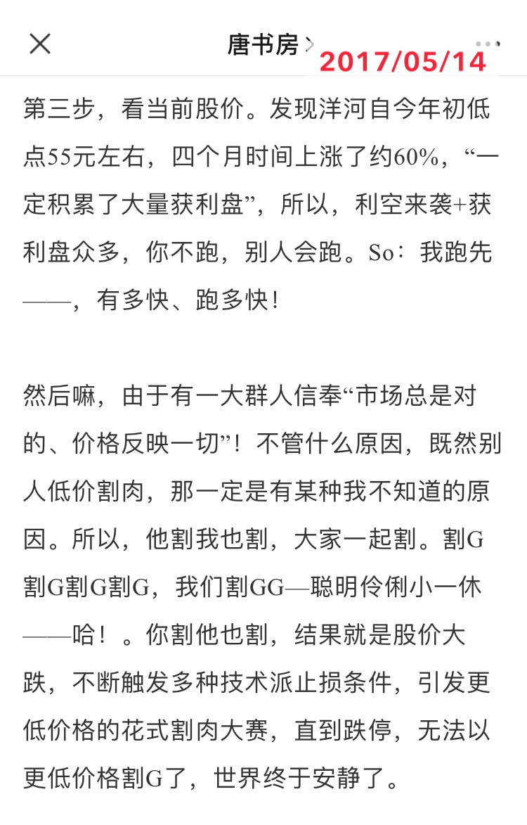 老唐实盘周记20210612