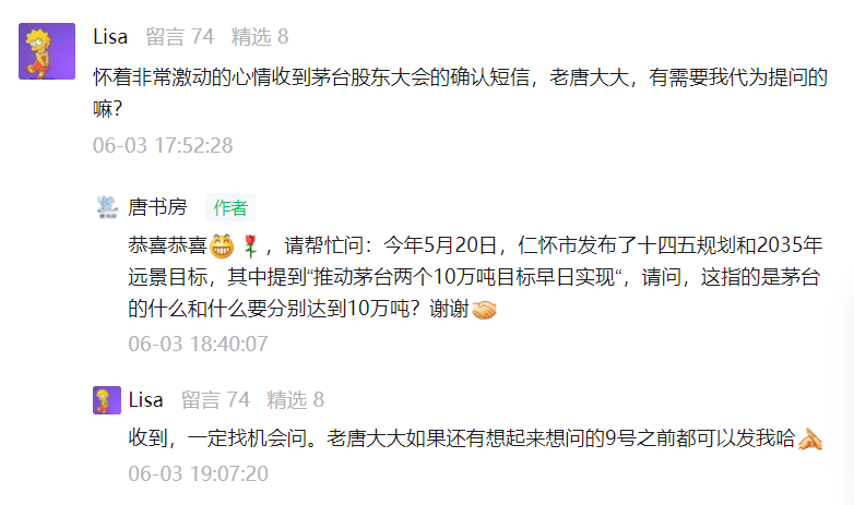 老唐实盘周记20210612