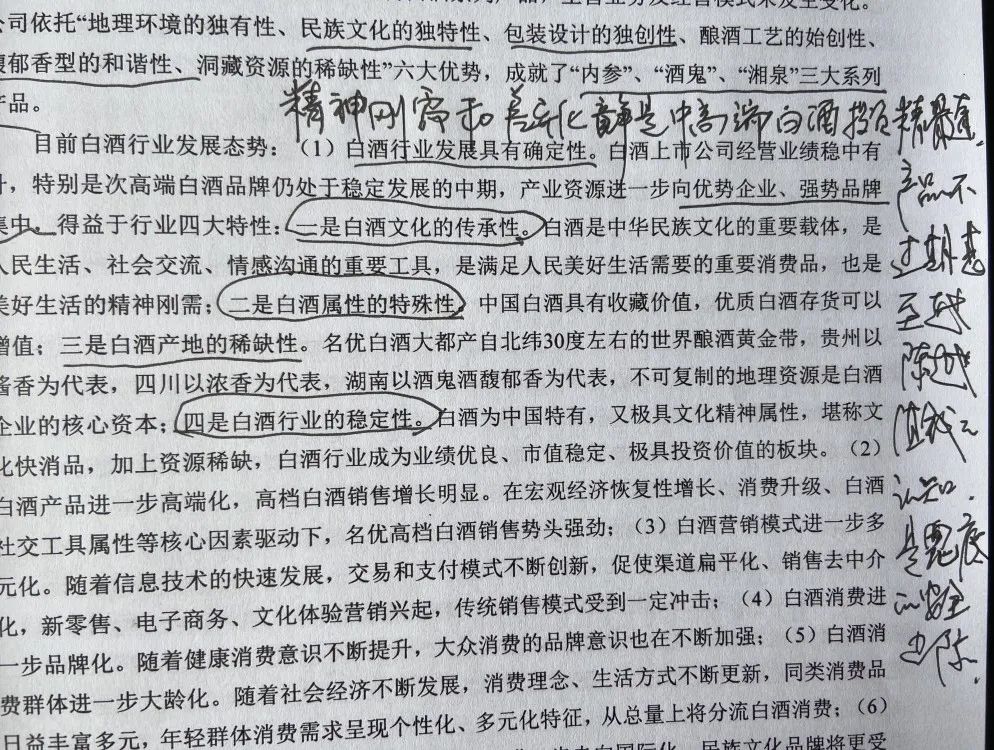 书房拾遗第13期