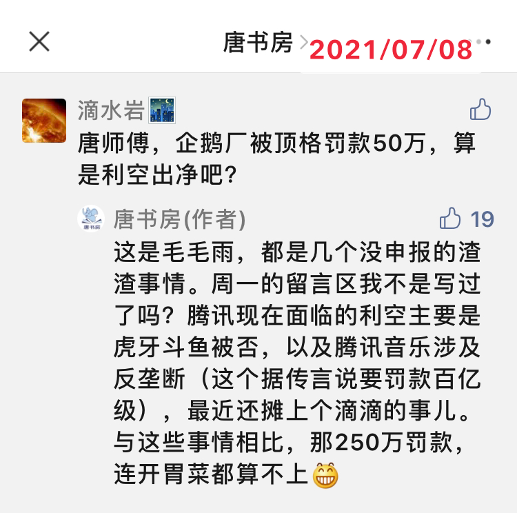 老唐实盘周记20210710 老唐实盘周记20210710