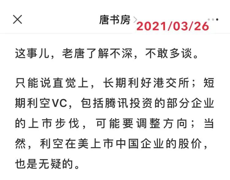 老唐实盘周记20210710 老唐实盘周记20210710